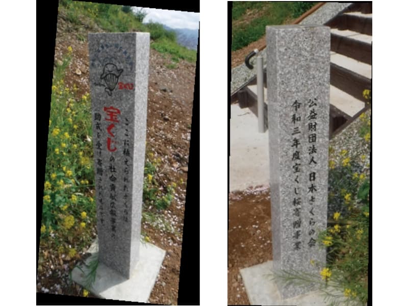 事業表示石碑(表/裏)